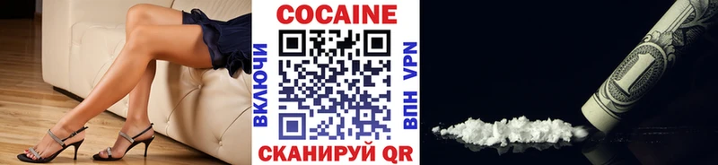 КОКАИН 97%  mega маркетплейс  Асбест 