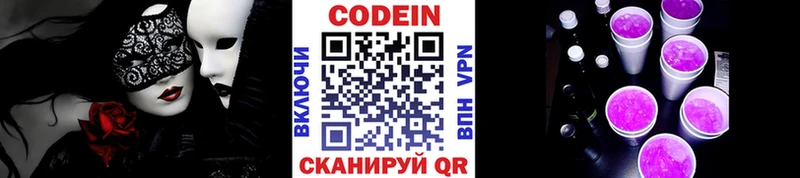 закладки  Асбест  нарко площадка наркотические препараты  Кодеиновый сироп Lean напиток Lean (лин) 
