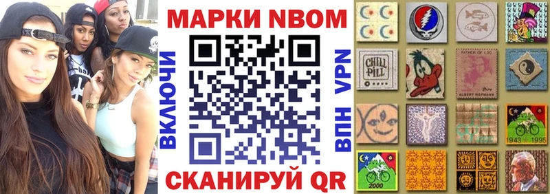 Марки NBOMe 1,5мг blacksprut ССЫЛКА Асбест